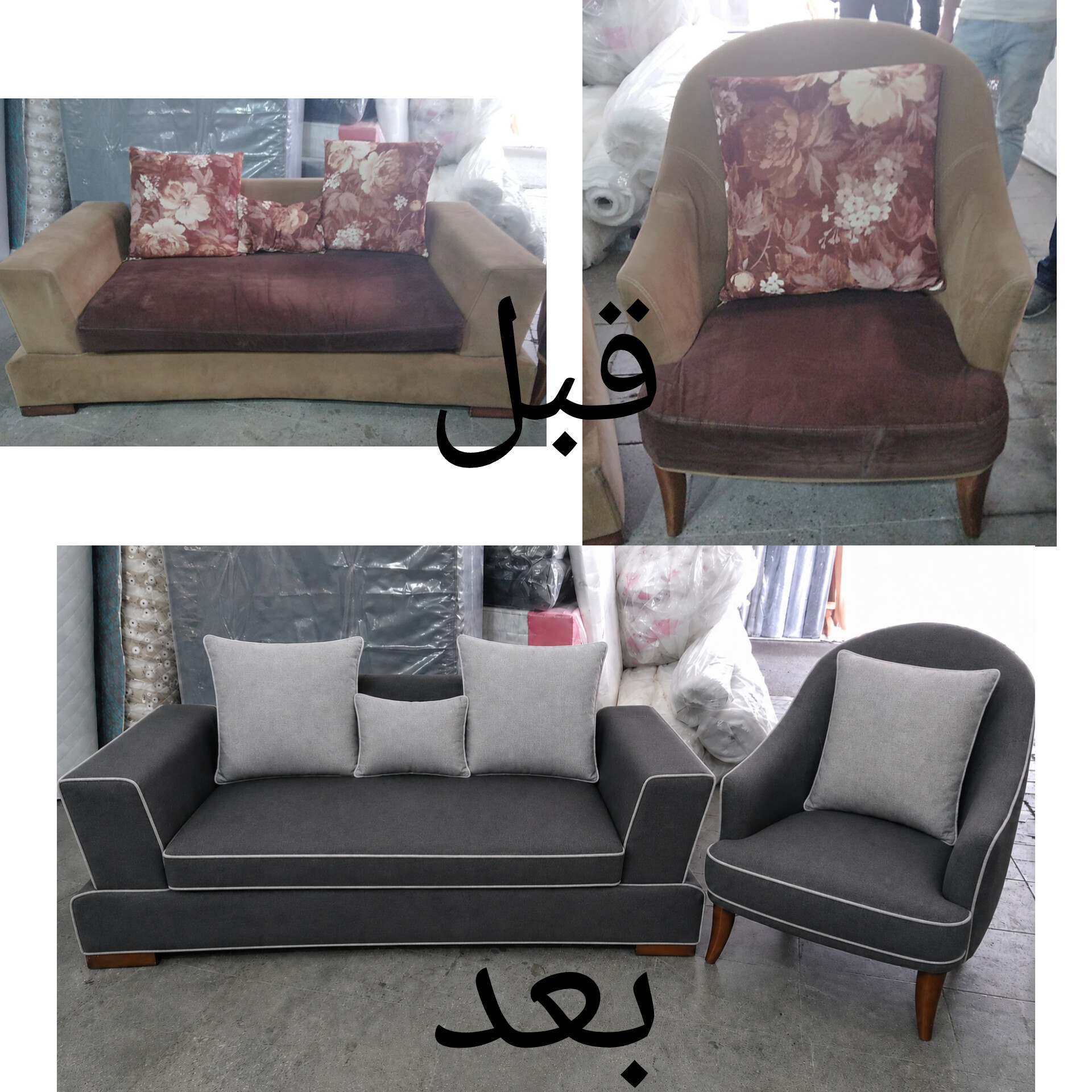 تعمیرات مبلمان